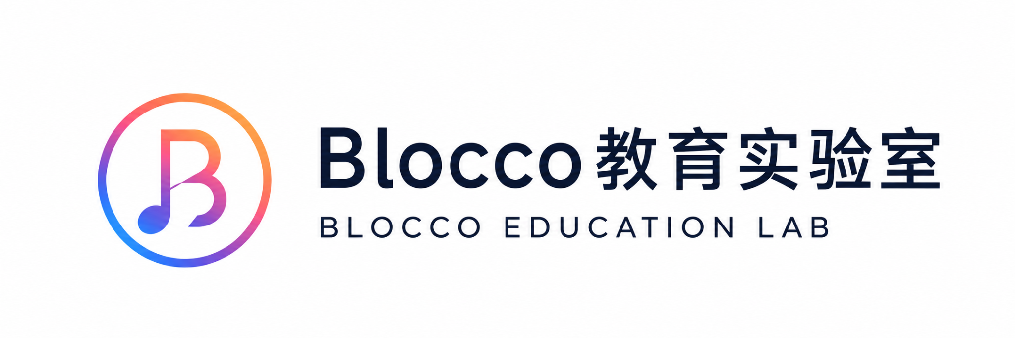 Blocco 教育实验室 Logo